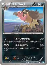 Mandibuzz (051/069) — card price
