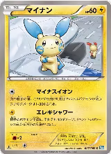Minun (027/069) — card price