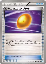 Old Amber Aerodactyl (066/069) — card price