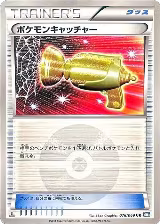 Pokemon Catcher (076/069) — card price