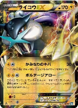 Raikou EX - 025/069 (025/069) — card price