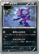Sableye (043/069) — card price