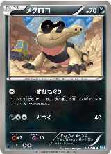 Sandile (045/069) — card price