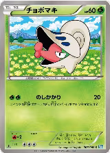 Shelmet (006/069) — card price