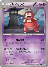 Slowking (034/069) — card price