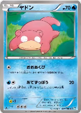 Slowpoke (016/069) — card price