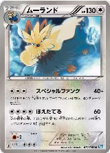 Stoutland (061/069) — card price