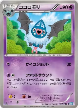 Swoobat (036/069) — card price