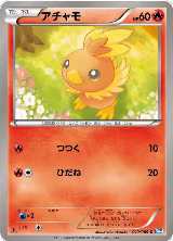 Torchic (010/069) — card price