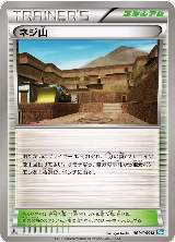 Twist Mountain (069/069) — card price