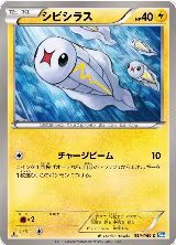 Tynamo (030/069) — card price