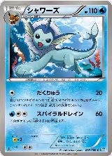 Vaporeon (018/069) — card price