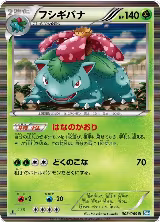 Venusaur (003/069) — card price