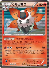 Volcarona (015/069) — card price