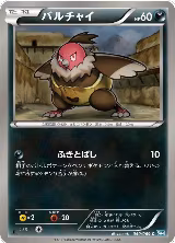Vullaby (050/069) — card price