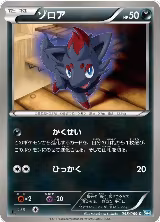 Zorua (048/069) — card price