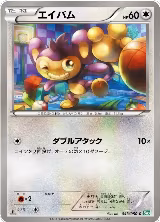 Aipom (043/050) — card price