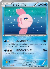 Alomomola (018/050) — card price