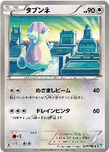 Audino (047/050) — card price