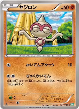 Baltoy (029/050) — card price