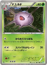 Cascoon (006/050) — card price
