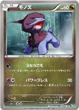 Deino (040/050) — card price
