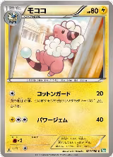 Flaaffy (020/050) — card price
