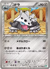Lairon (036/050) — card price