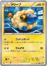 Mareep (019/050) — card price