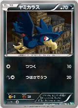 Murkrow (033/050) — card price