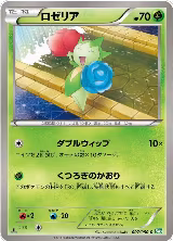 Roselia (007/050) — card price