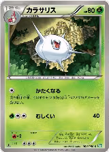 Silcoon (004/050) — card price