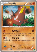 Stunfisk (031/050) — card price