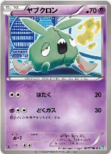 Trubbish (027/050) — card price