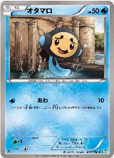 Tympole (015/050) — card price