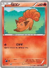 Vulpix (009/050) — card price