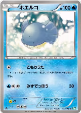 Wailmer (011/050) — card price