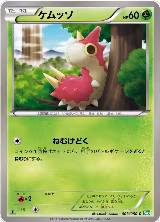 Wurmple (003/050) — card price