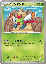 Yanma (001/050) — card price
