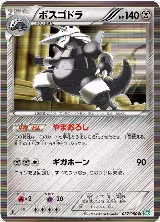 Aggron (037/050) — card price