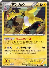 Ampharos (021/050) — card price