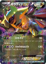 Giratina EX - 039/050 (039/050) — card price