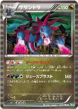Hydreigon (042/050) — card price