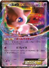 Mew EX - 022/050 (022/050) — card price