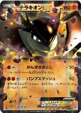 Terrakion EX - 032/050 (032/050) — card price
