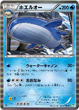 Wailord (012/050) — card price