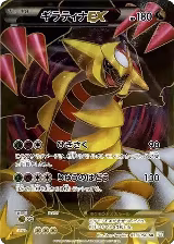 Giratina EX - 053/050 (053/050) — card price