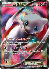 Mew EX - 051/050 (051/050) — card price