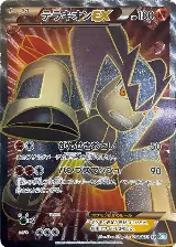 Terrakion EX - 052/050 (052/050) — card price