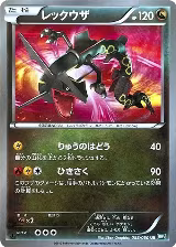 Rayquaza (055/050) — card price